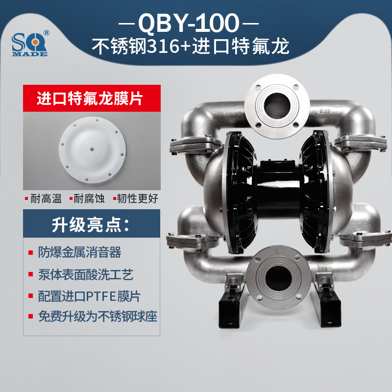 QBY3-100不銹鋼316L氣動隔膜泵