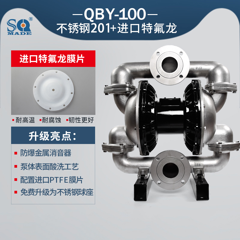 QBY3-100不銹鋼201氣動隔膜泵