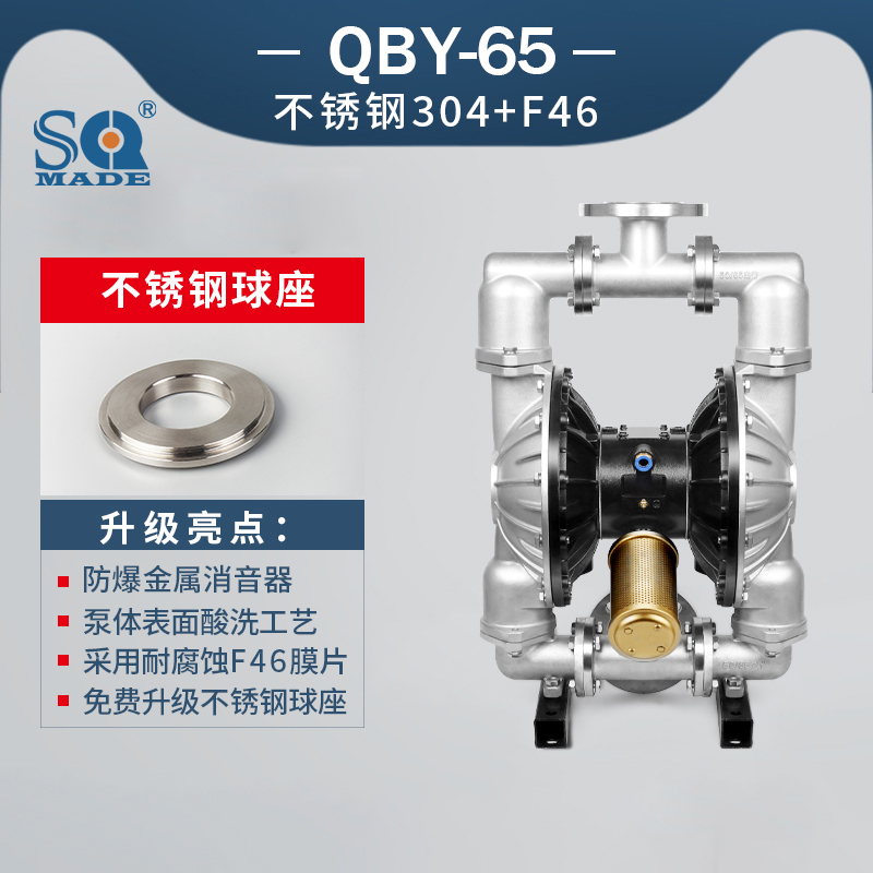 QBY3-65不銹鋼304氣動隔膜泵