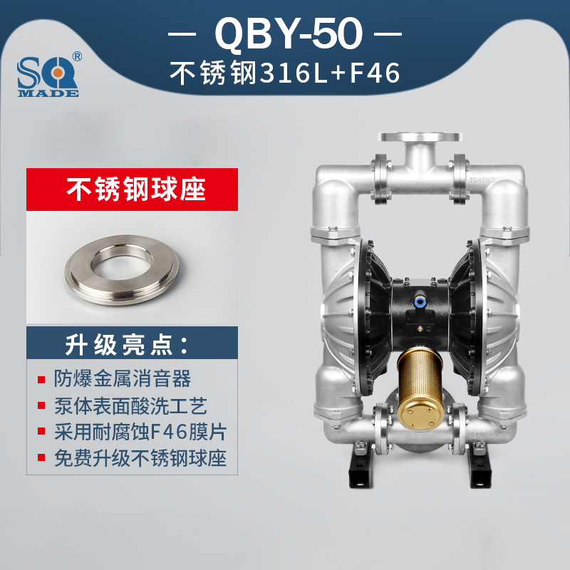 QBY3-50不銹鋼316L氣動隔膜泵