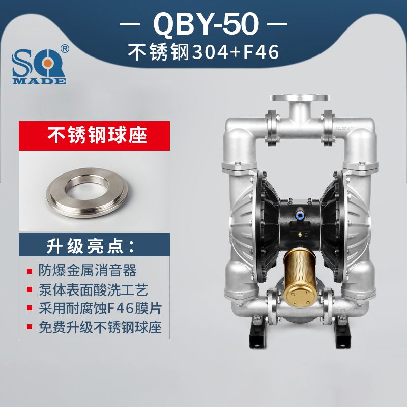 QBY3-50不銹鋼泵304氣動隔膜泵