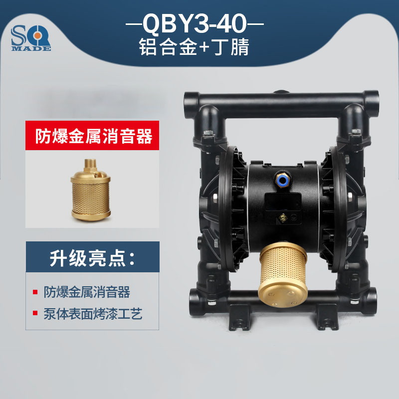 QBY3-40鋁合金氣動(dòng)隔膜泵