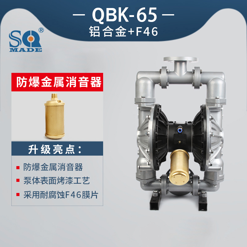 氣動(dòng)隔膜泵QBK-65鋁合金泵