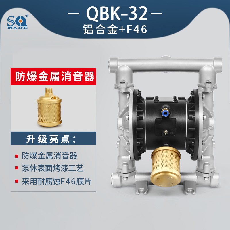 氣動(dòng)隔膜泵QBK-32鋁合金泵