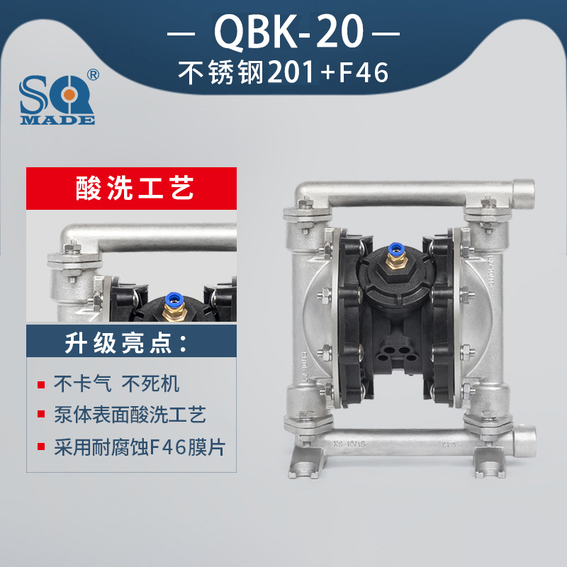 氣動隔膜泵QBK-20不銹鋼泵201
