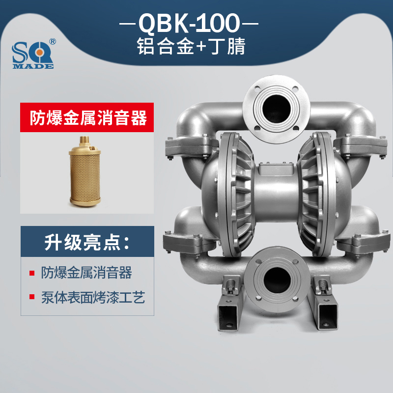 氣動(dòng)隔膜泵QBK-100鋁合金泵
