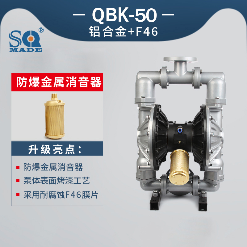 氣動(dòng)隔膜泵QBK-50鋁合金泵