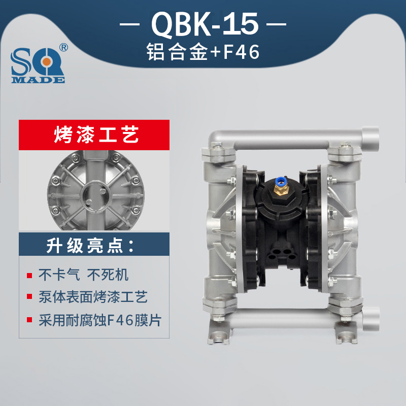 氣動(dòng)隔膜泵QBK-15鋁合金泵
