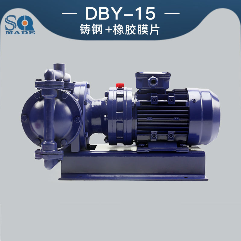 DBY-15鑄鐵電動(dòng)隔膜泵