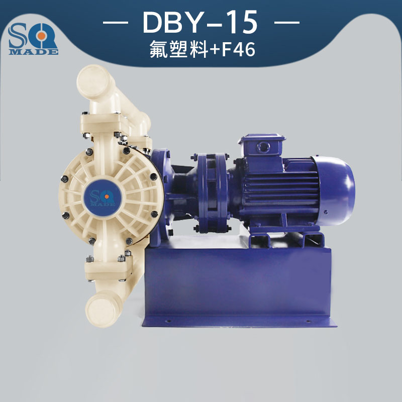 DBY-15氟塑料電動(dòng)隔膜泵