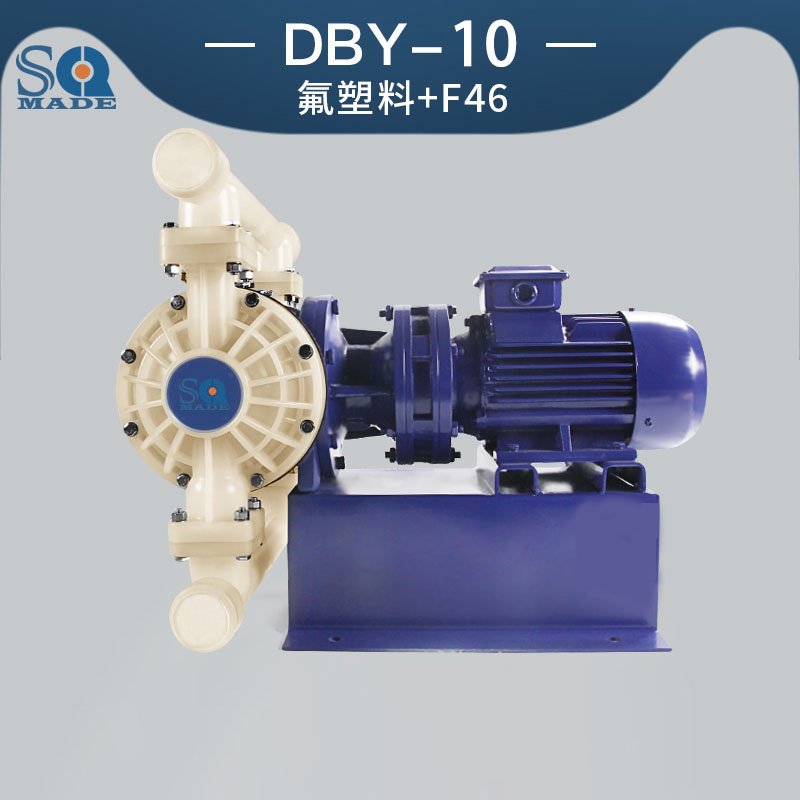DBY-10氟塑料電動(dòng)隔膜泵
