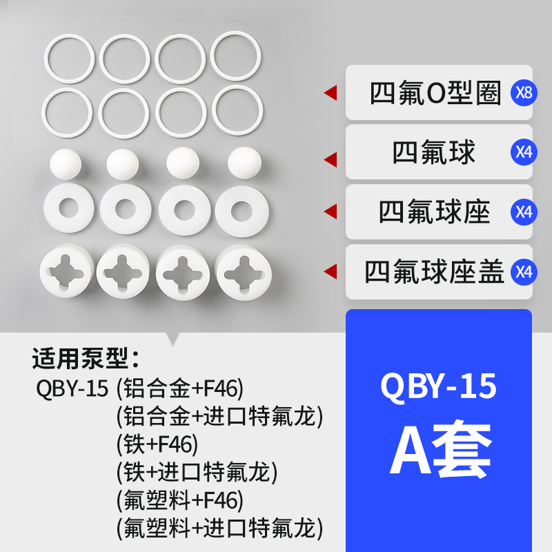 QBY-15氣動隔膜泵 A套