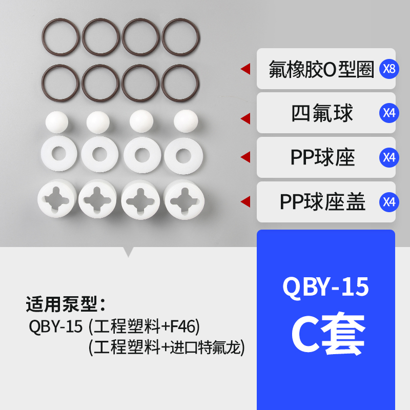QBY-15氣動(dòng)隔膜泵 C套