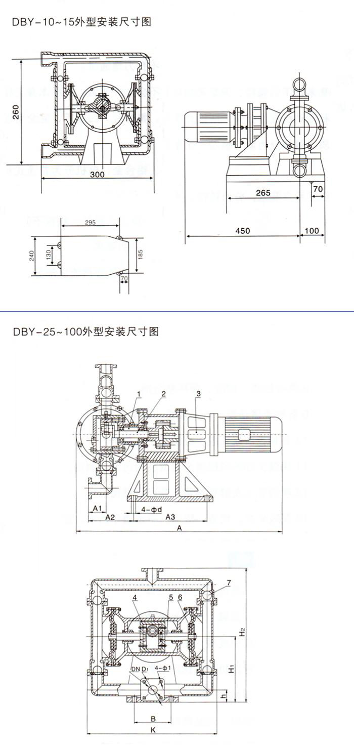 DBY-32鑄鋼電動(dòng)隔膜泵-安裝尺寸