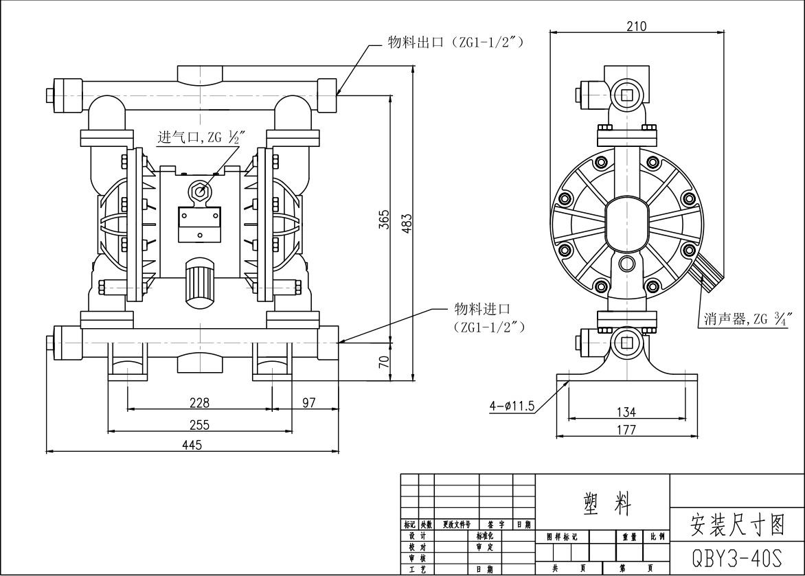 QBY3-32塑料氣動隔膜泵-尺寸
