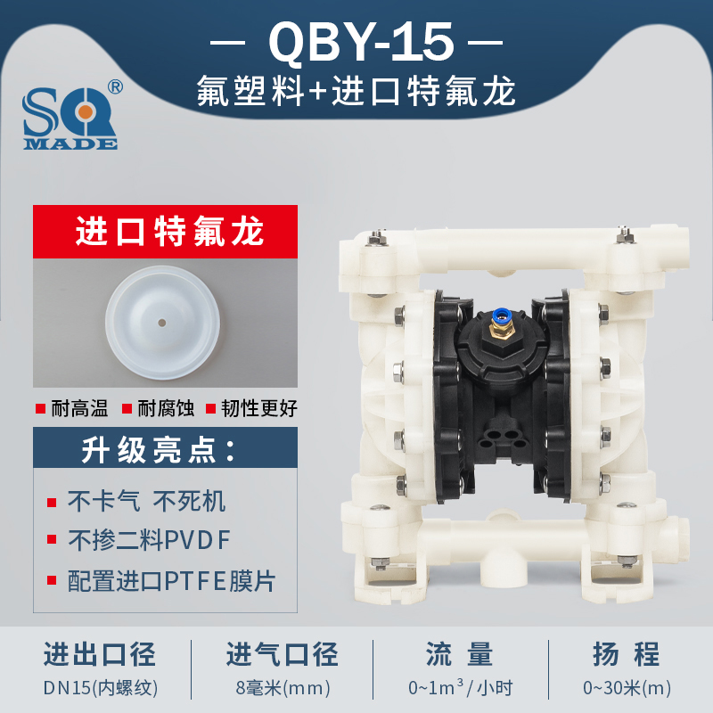 塑料氣動隔膜泵