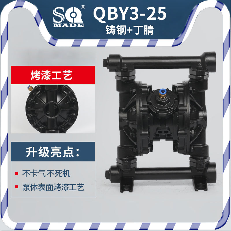 鑄鐵氣動(dòng)隔膜泵